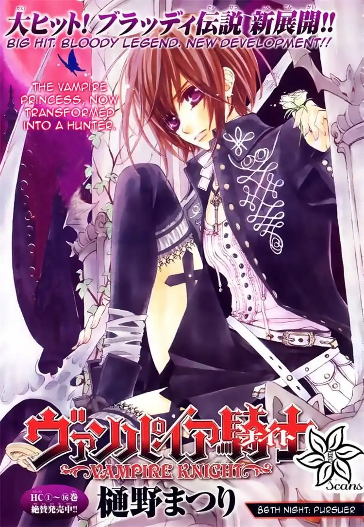 Vampire Knight Chapter 86 1